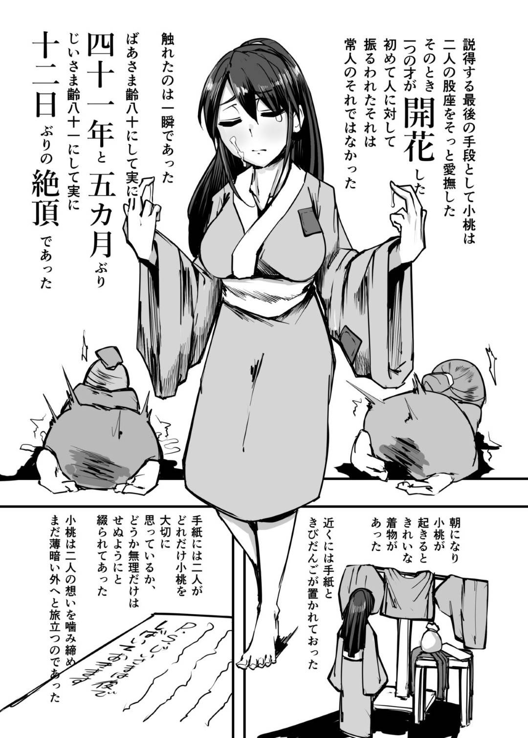２次元　鬼っ子　エロ 
